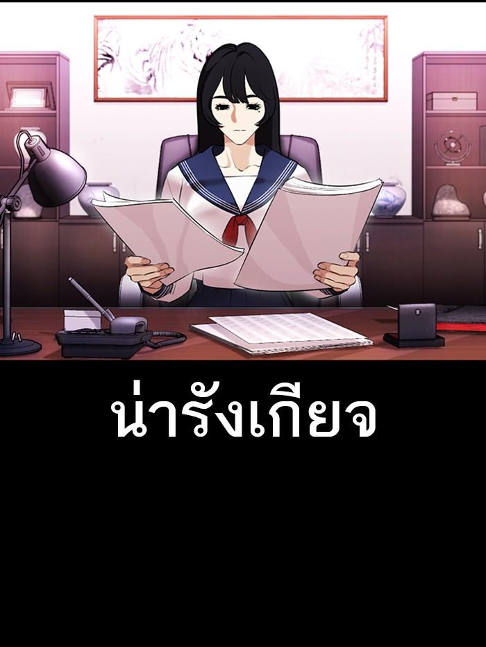 Lookism ตอนที่ 389 หน้า 42