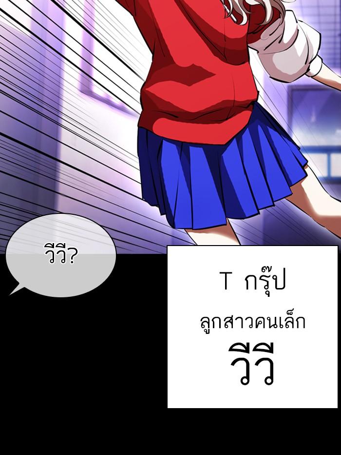 Lookism ตอนที่ 389 หน้า 44