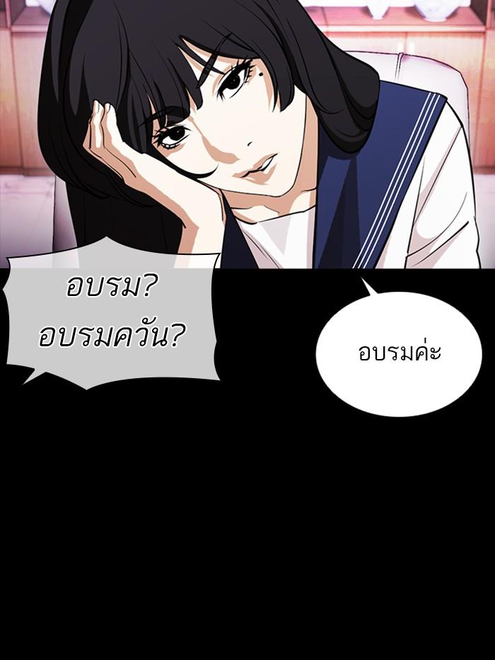 Lookism ตอนที่ 389 หน้า 46