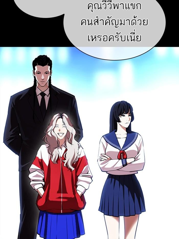 Lookism ตอนที่ 389 หน้า 53