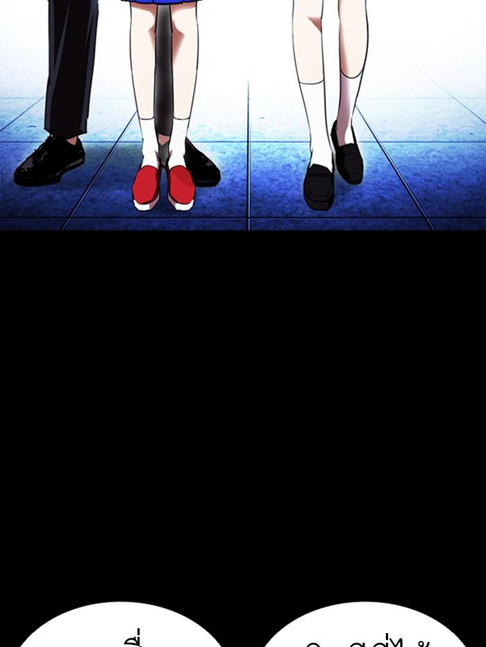 Lookism ตอนที่ 389 หน้า 54