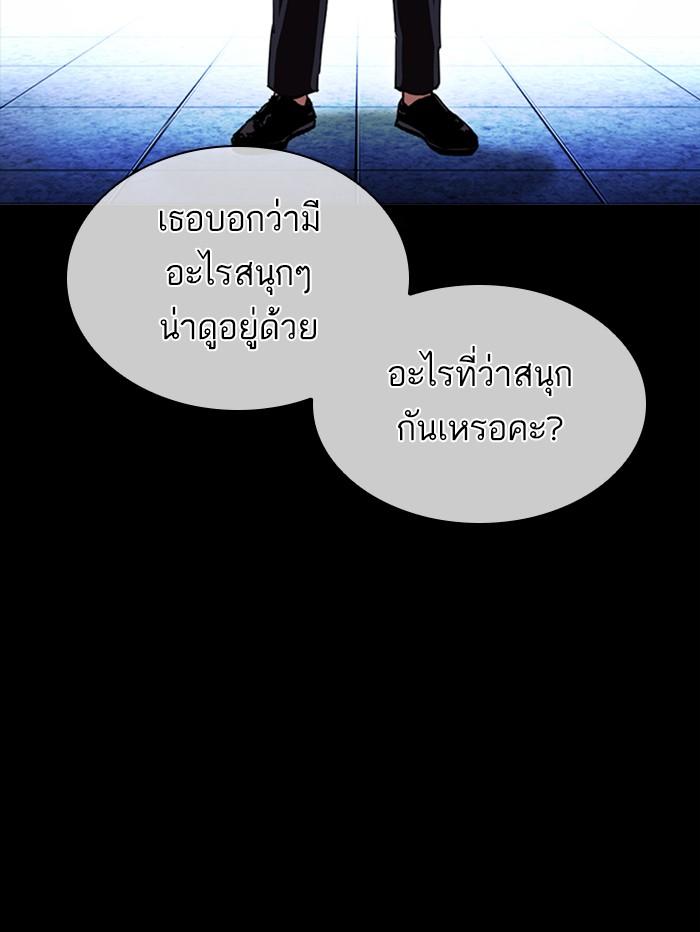 Lookism ตอนที่ 389 หน้า 60
