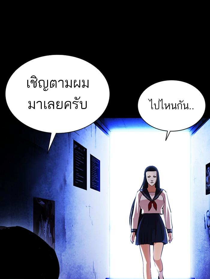 Lookism ตอนที่ 389 หน้า 63