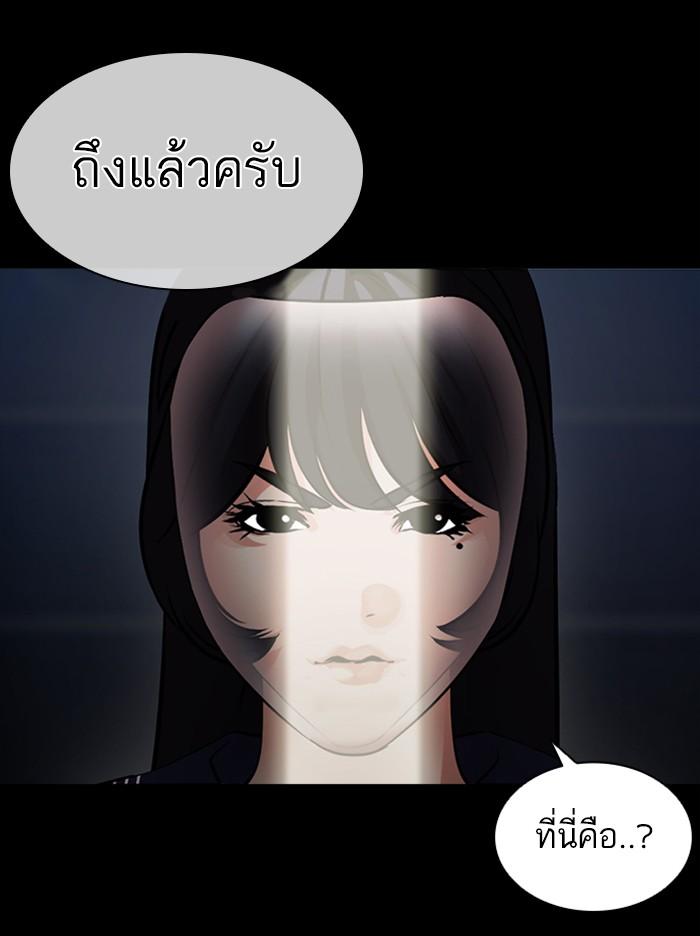 Lookism ตอนที่ 389 หน้า 65