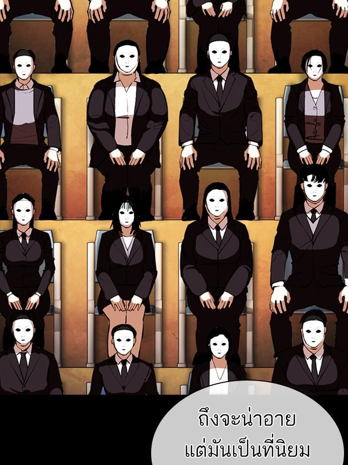 Lookism ตอนที่ 389 หน้า 70