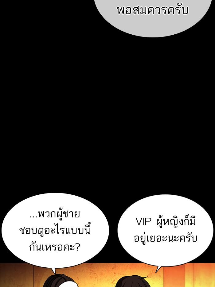 Lookism ตอนที่ 389 หน้า 71