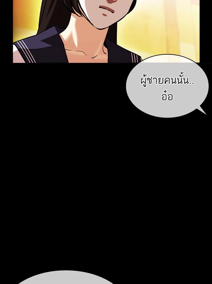 Lookism ตอนที่ 389 หน้า 74