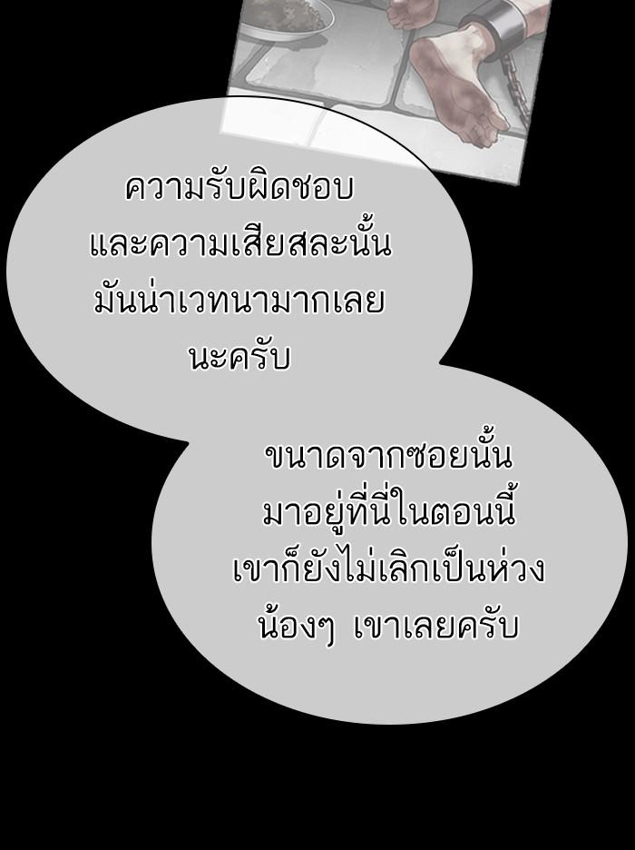 Lookism ตอนที่ 389 หน้า 83