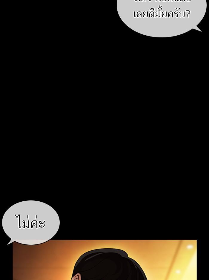 Lookism ตอนที่ 389 หน้า 85