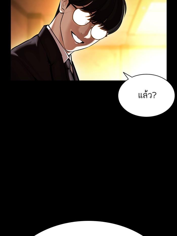 Lookism ตอนที่ 389 หน้า 86