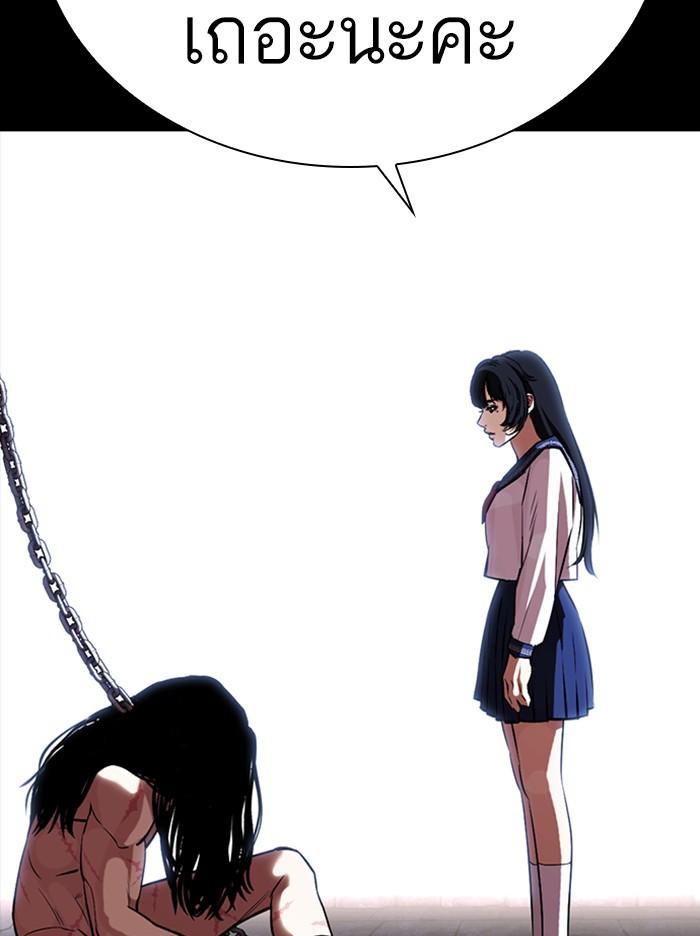 Lookism ตอนที่ 389 หน้า 91