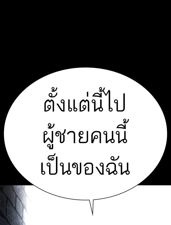 Lookism ตอนที่ 389 หน้า 104