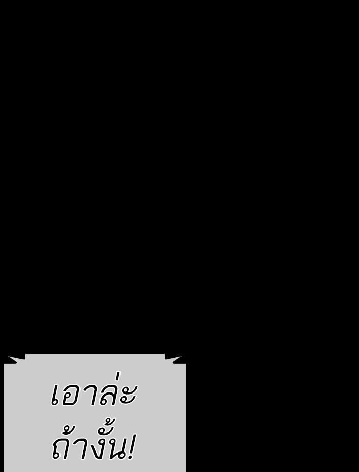 Lookism ตอนที่ 389 หน้า 106