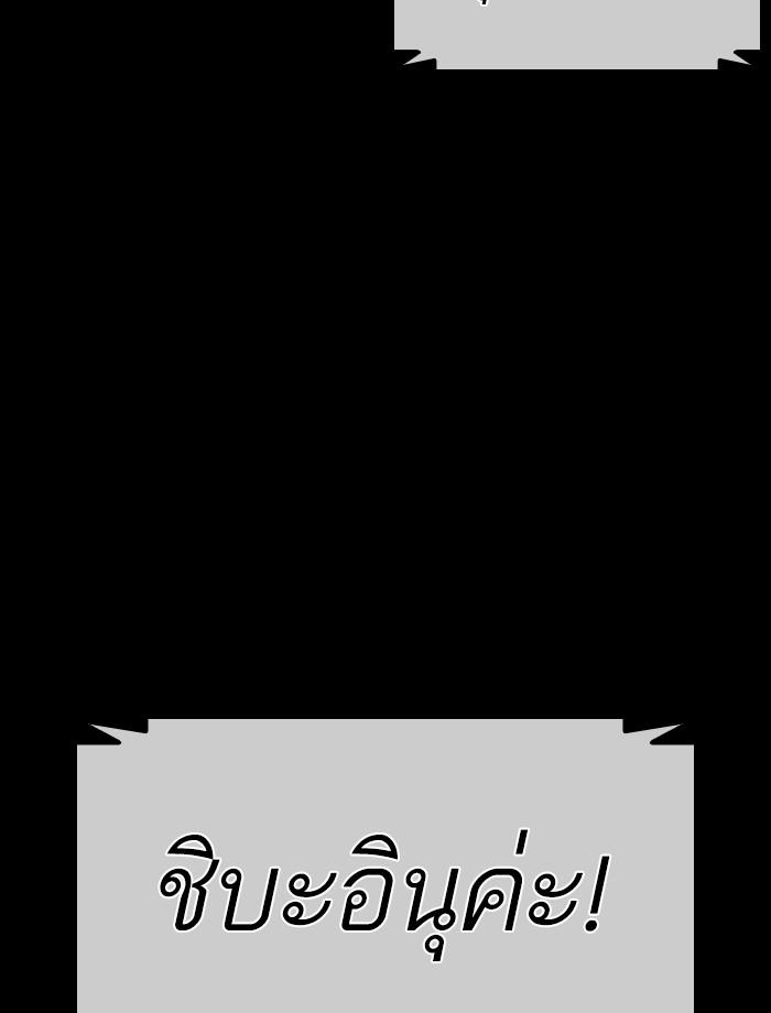 Lookism ตอนที่ 389 หน้า 108