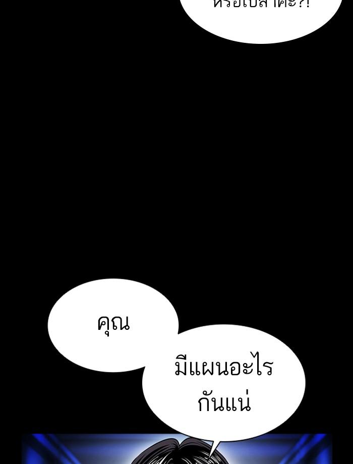 Lookism ตอนที่ 389 หน้า 113