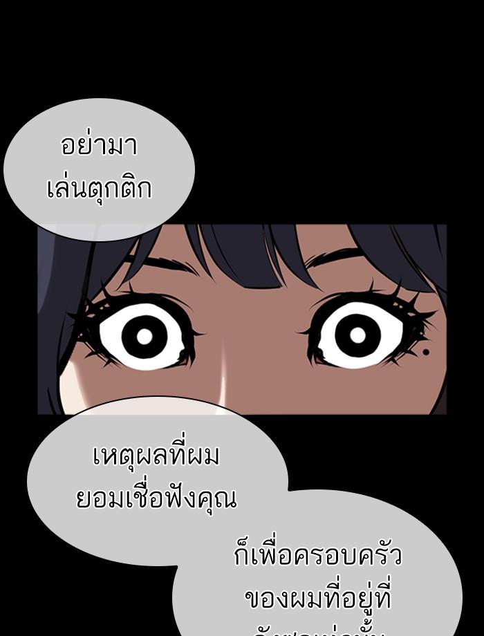 Lookism ตอนที่ 389 หน้า 115