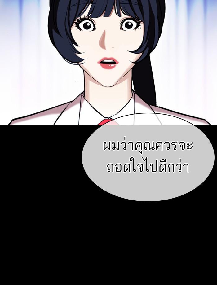 Lookism ตอนที่ 389 หน้า 119