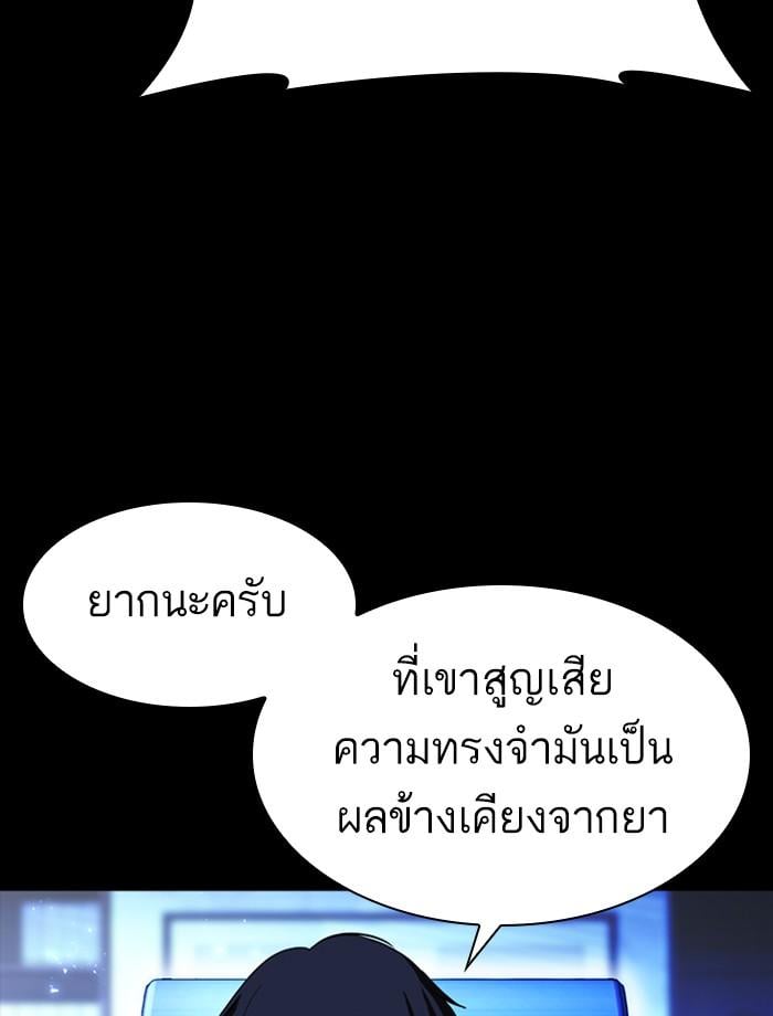 Lookism ตอนที่ 389 หน้า 124