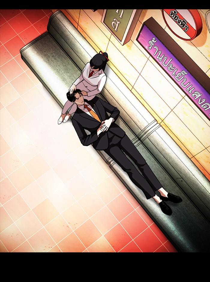 Lookism ตอนที่ 389 หน้า 128