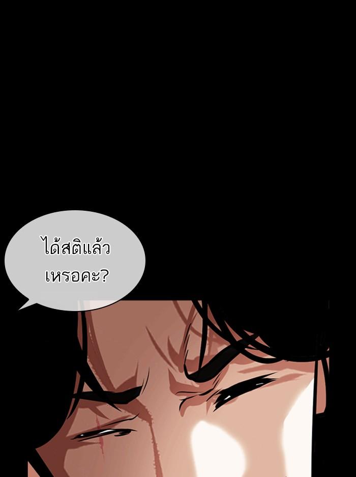 Lookism ตอนที่ 389 หน้า 129