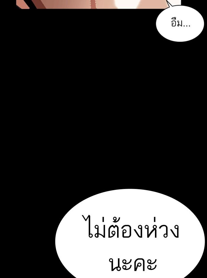 Lookism ตอนที่ 389 หน้า 130