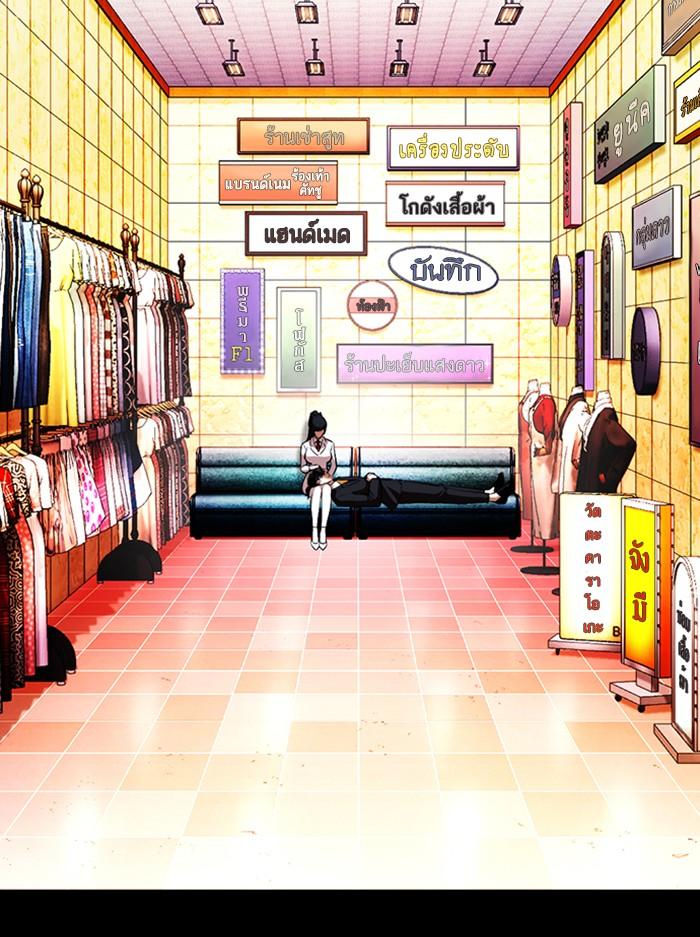 Lookism ตอนที่ 389 หน้า 133