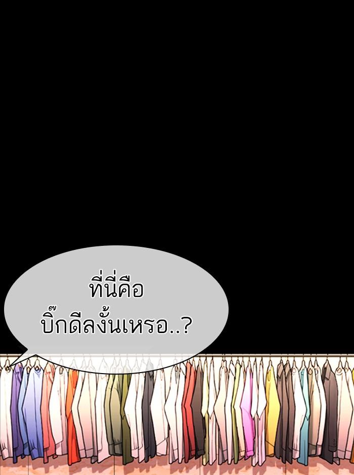 Lookism ตอนที่ 389 หน้า 134