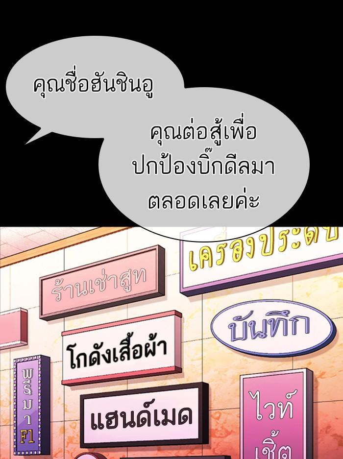 Lookism ตอนที่ 389 หน้า 136