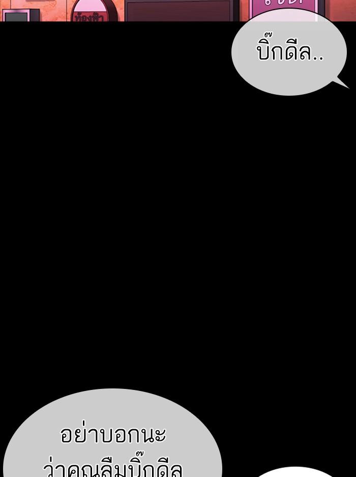 Lookism ตอนที่ 389 หน้า 137