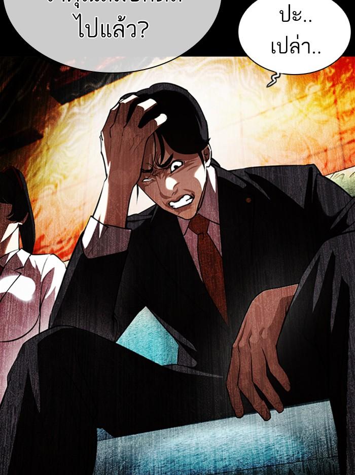 Lookism ตอนที่ 389 หน้า 138