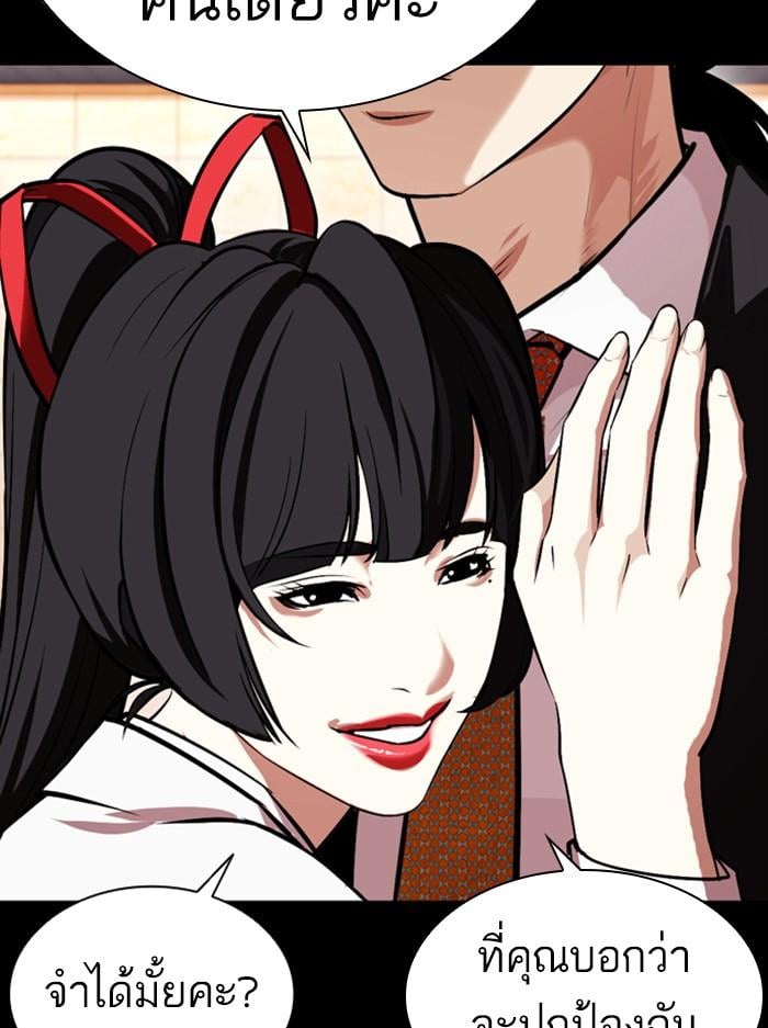 Lookism ตอนที่ 389 หน้า 145