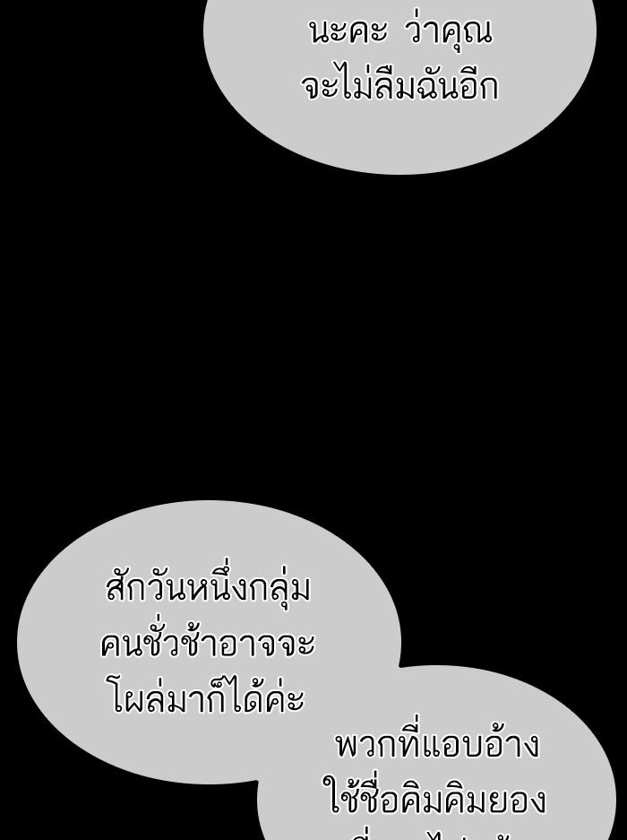 Lookism ตอนที่ 389 หน้า 151