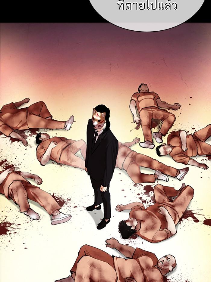 Lookism ตอนที่ 389 หน้า 152