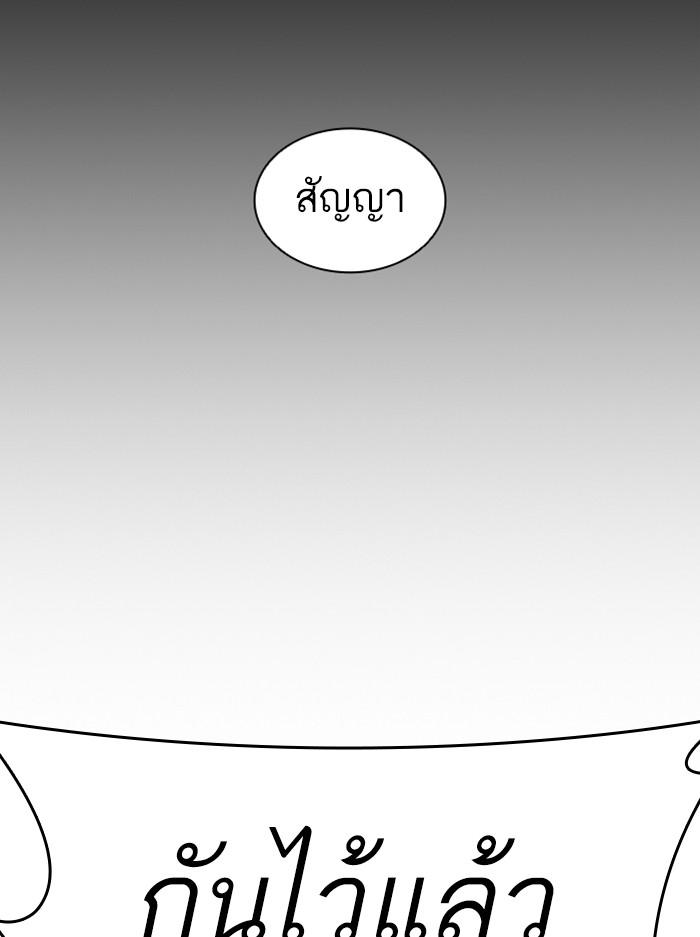 Lookism ตอนที่ 389 หน้า 154