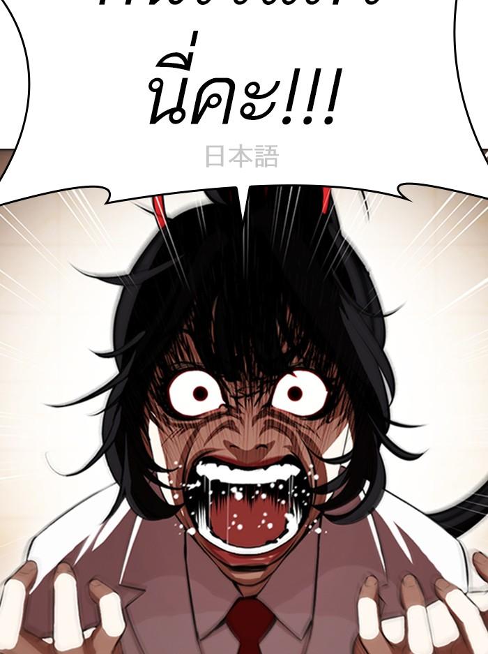 Lookism ตอนที่ 389 หน้า 155