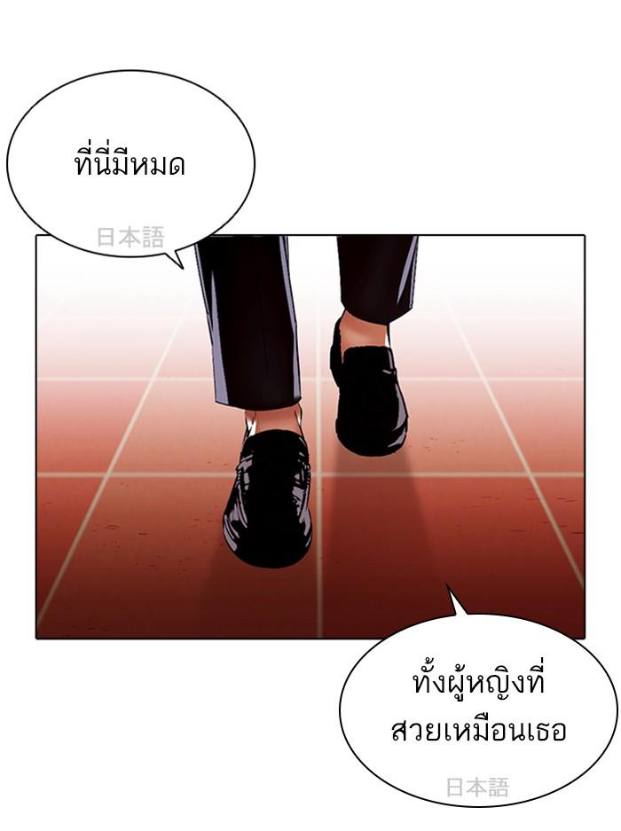 Lookism ตอนที่ 389 หน้า 160