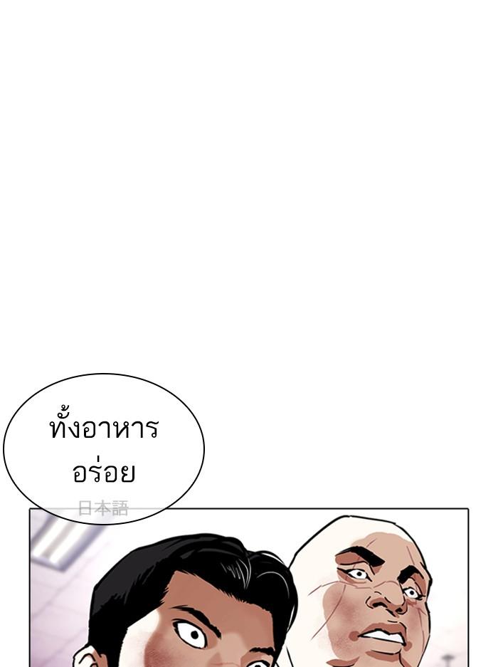 Lookism ตอนที่ 389 หน้า 161