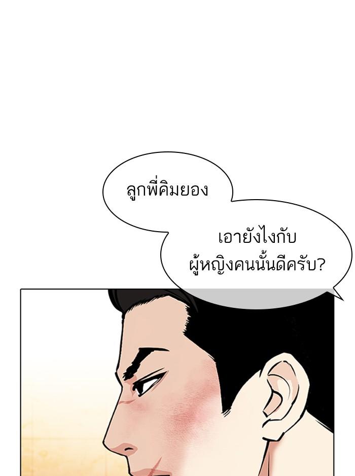 Lookism ตอนที่ 389 หน้า 170