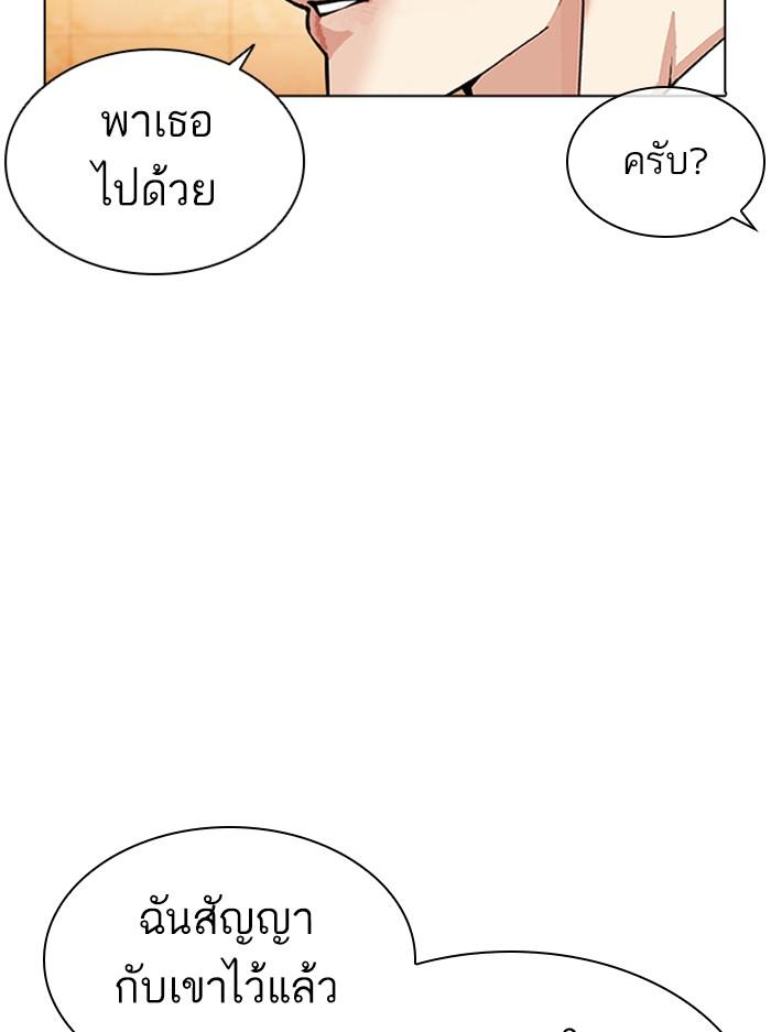 Lookism ตอนที่ 389 หน้า 171