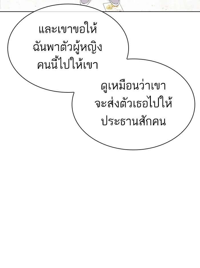 Lookism ตอนที่ 389 หน้า 173