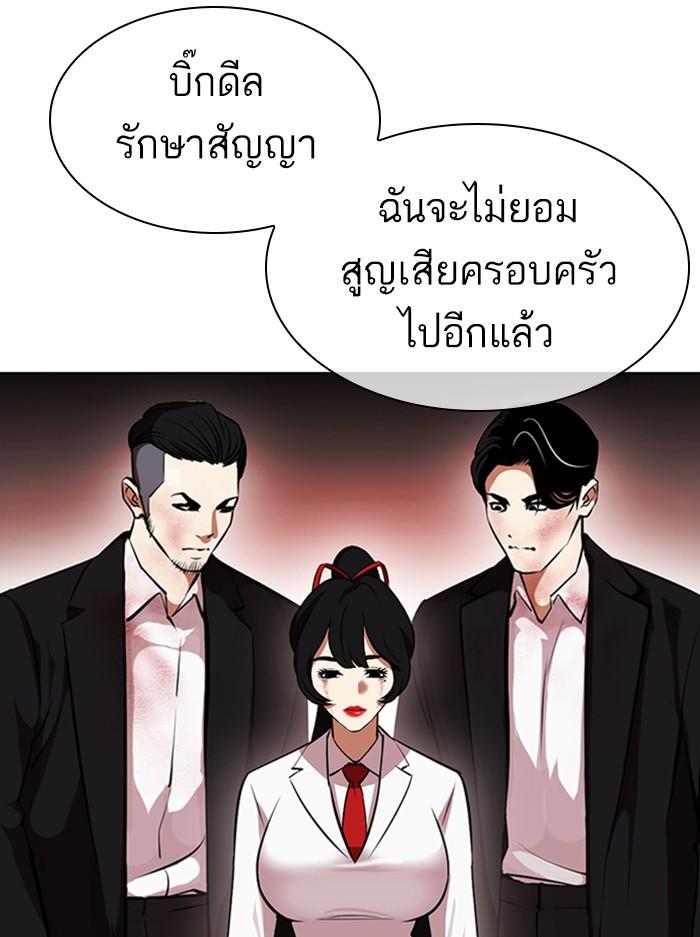 Lookism ตอนที่ 389 หน้า 174