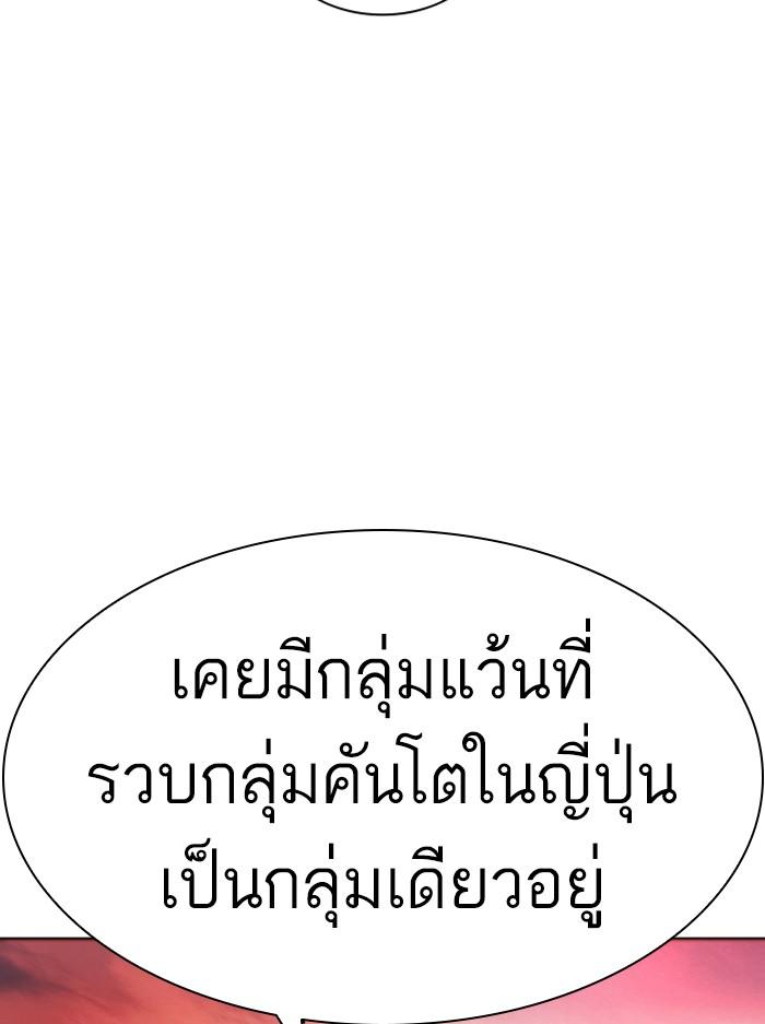 Lookism ตอนที่ 389 หน้า 181