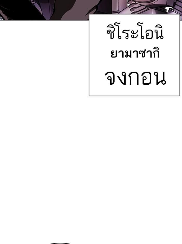 Lookism ตอนที่ 389 หน้า 183