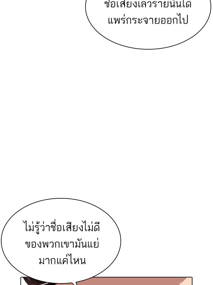 Lookism ตอนที่ 389 หน้า 185