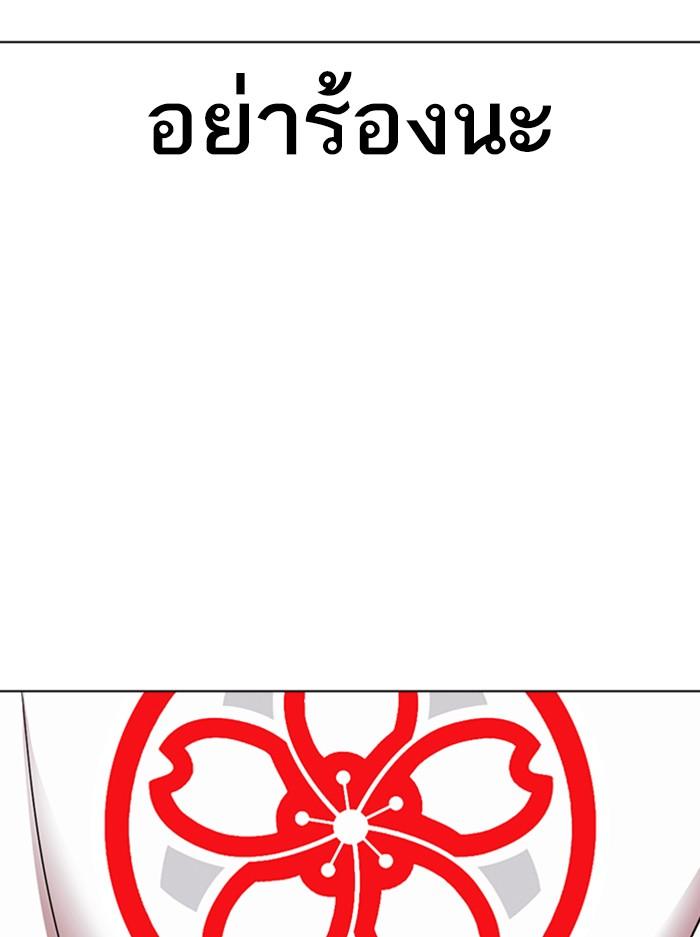 Lookism ตอนที่ 389 หน้า 188