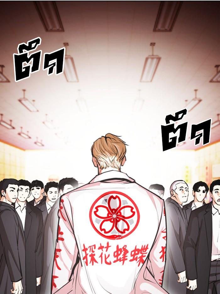 Lookism ตอนที่ 389 หน้า 190