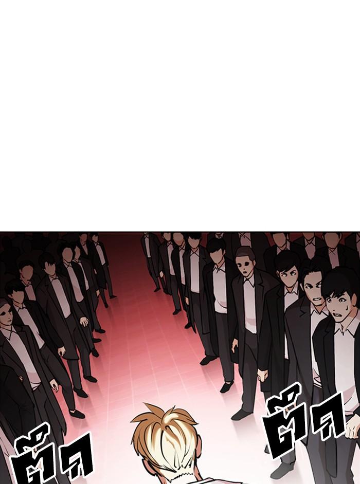 Lookism ตอนที่ 389 หน้า 192