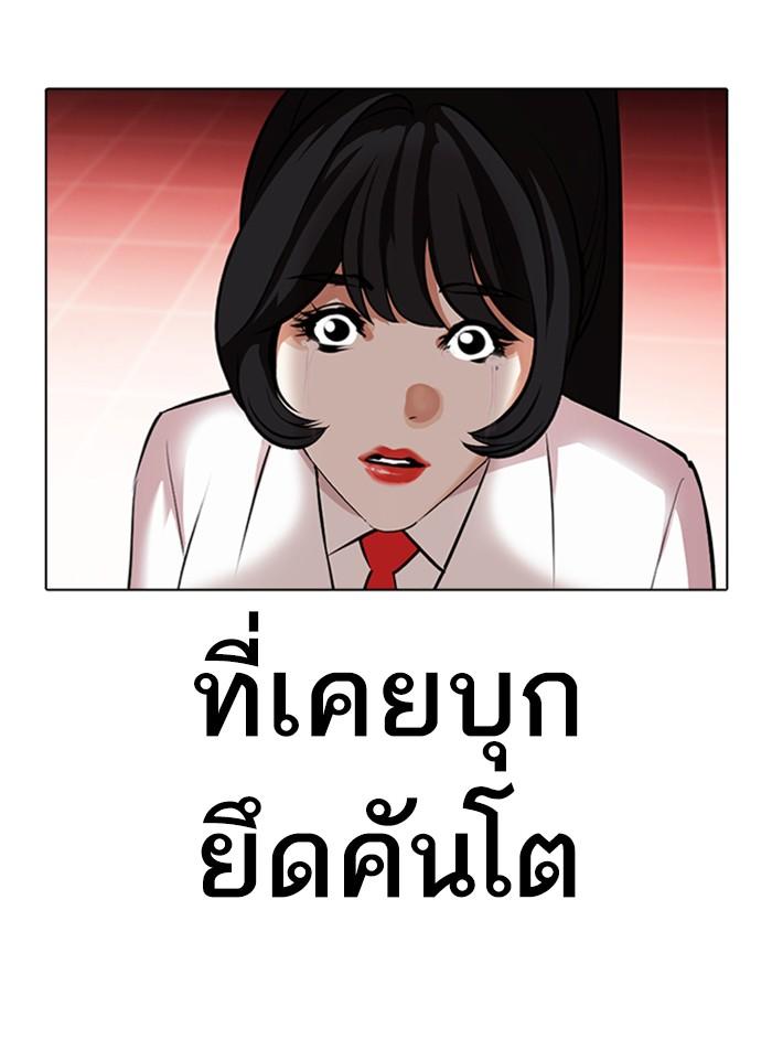 Lookism ตอนที่ 389 หน้า 195