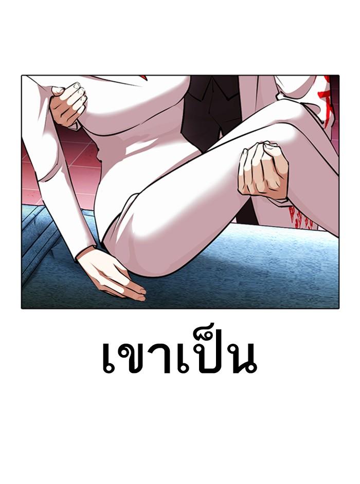 Lookism ตอนที่ 389 หน้า 200
