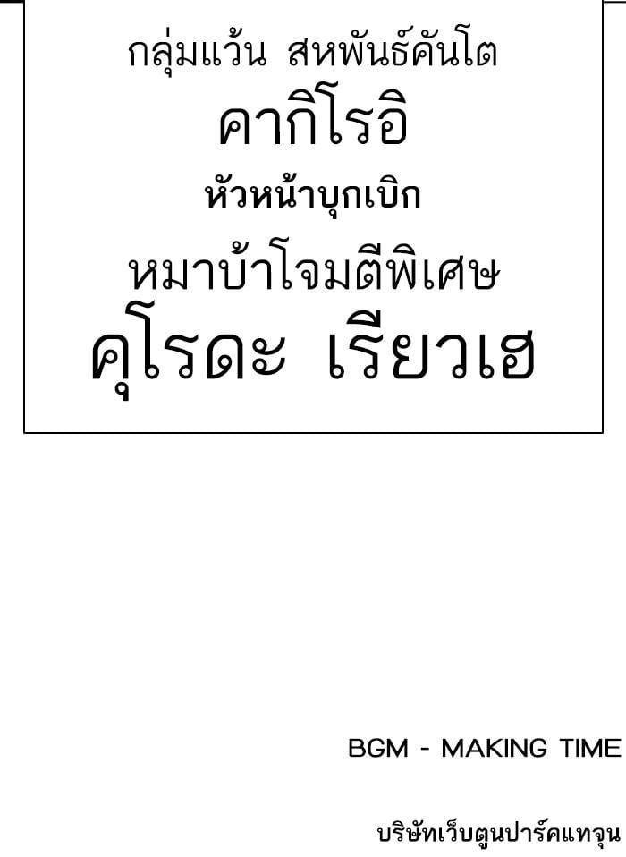 Lookism ตอนที่ 389 หน้า 205